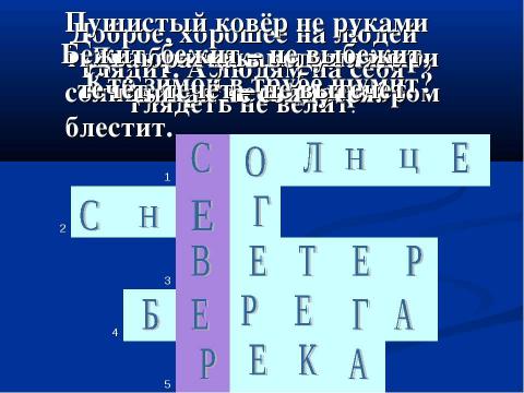 Презентация на тему "Природа тундры. Растения. Животный мир тундры" по географии