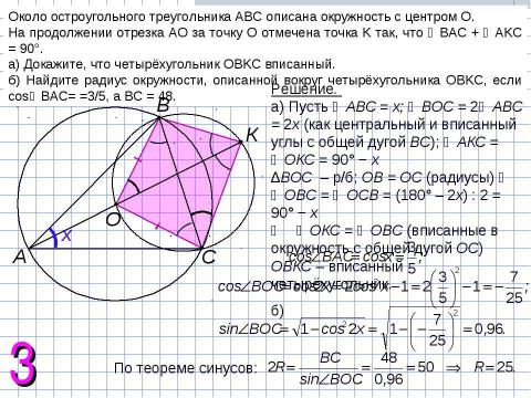 Презентация на тему "Задания типа 18" по математике