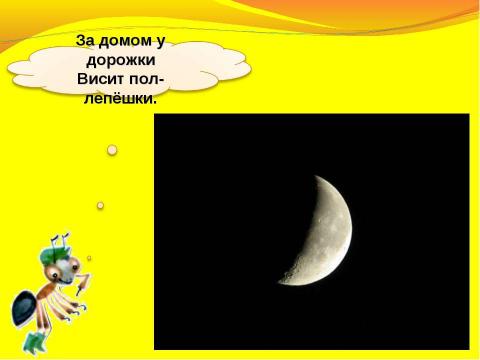 Презентация на тему "Что у нас над головой 1 класс" по окружающему миру