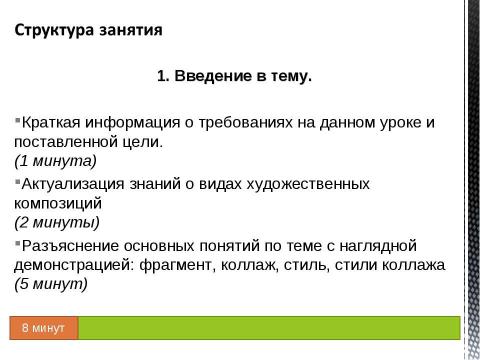 Презентация на тему "Дизайнерский отдел" по информатике