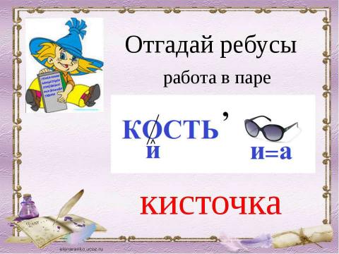 Презентация на тему "Литературное чтение 1 класс" по начальной школе