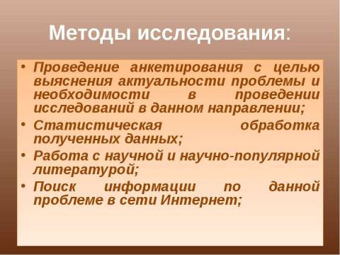 Презентация на тему "Жизнь в шоколаде" по обществознанию