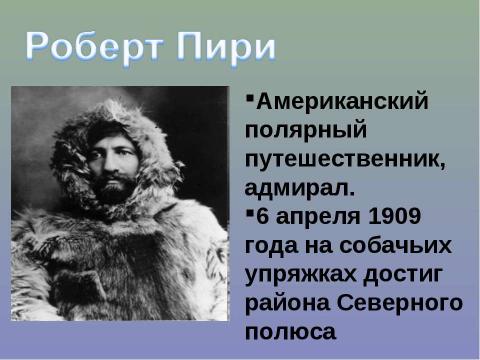 Презентация на тему "Новейшее время хх век" по обществознанию