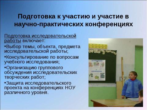 Презентация на тему "Педагогические возможности клуба интеллектуального развития «Эврика» по организации внеурочной деятельности" по педагогике