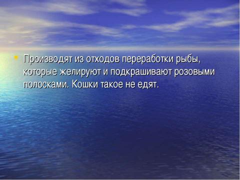 Презентация на тему "Вредная и полезная еда" по обществознанию