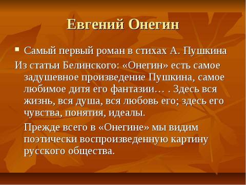 Презентация на тему "Традиция и современность" по обществознанию