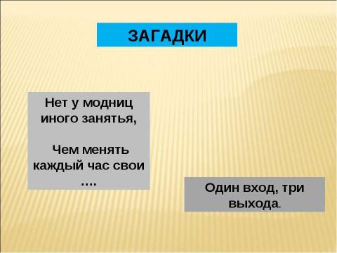 Презентация на тему "Дифференциация оптически-сходных букв П-Т" по русскому языку