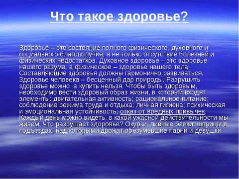 Презентация на тему "Здоровое питание - здоровые дети" по физкультуре