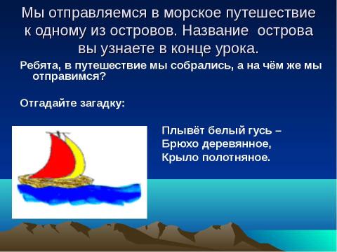 Презентация на тему "Умножение многозначных чисел на однозначное и двузначное число" по математике