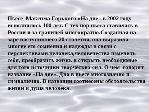 Презентация на тему "Когда некуда больше идти" по литературе