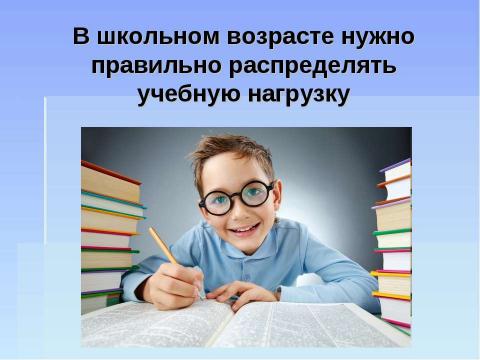 Презентация на тему "Факторы, влияющие на развитие и функционирование нервной системы" по биологии