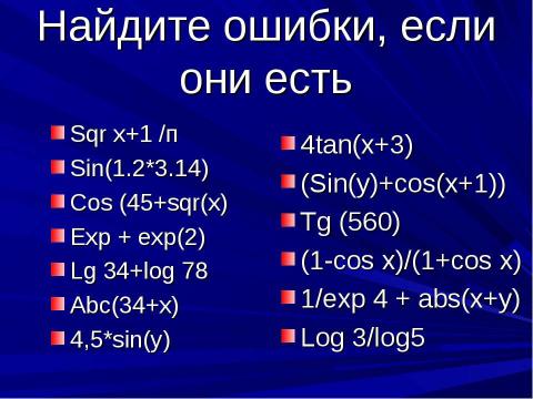 Презентация на тему "Алфавит языка QBASIC" по информатике