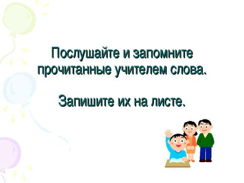 Презентация на тему "Изучаем себя. Память" по обществознанию