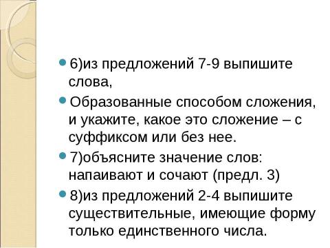 Презентация на тему "Дыхание" по литературе