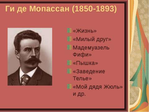 Презентация на тему "Основные направления в литературе начала ХХ века" по МХК