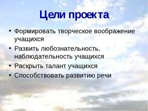 Презентация на тему "Времена года в поэзии, музыке и живописи" по МХК