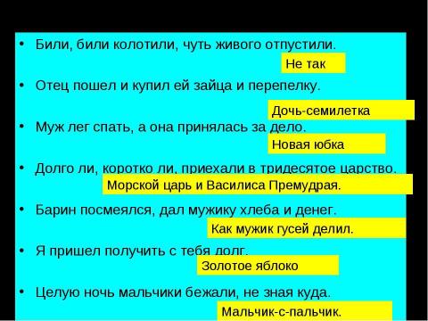 Презентация на тему "Мудрец отличен от глупца тем ,что мыслит до конца" по начальной школе