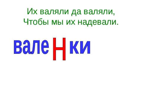 Презентация на тему "Экономика" по начальной школе