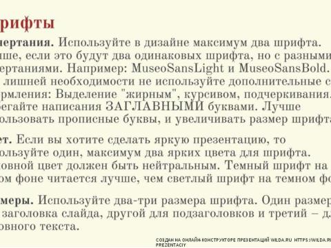 Презентация на тему "Шаблон урока-презентации по английскому языку" по английскому языку