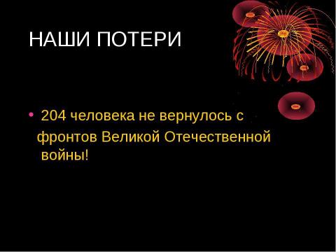 Презентация на тему "СССР в Великой Отечественной и Второй мировой войнах" по истории