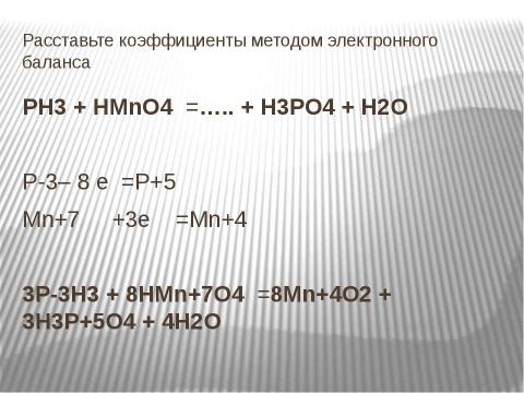 Презентация на тему "Решение заданий С1 вариантов ЕГЭ" по химии