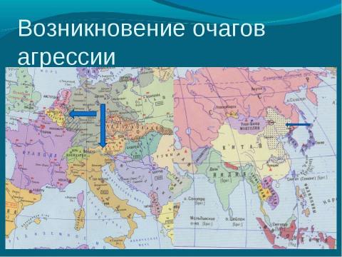 Презентация на тему "Международные отношения и внешняя политика СССР в 1930 гг" по истории