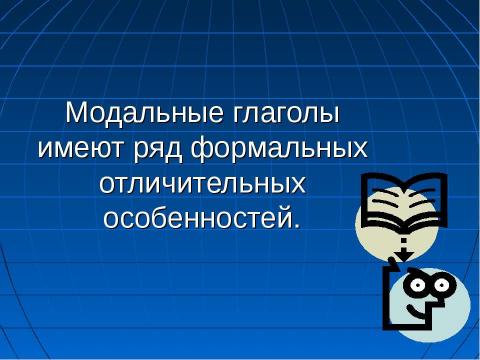 Презентация на тему "Фрагмент урока английского языка" по английскому языку