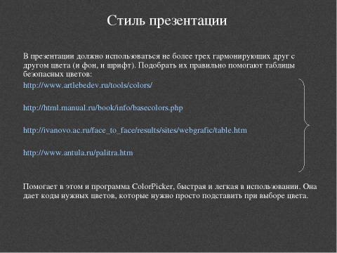 Презентация на тему "Образец презентации" по информатике