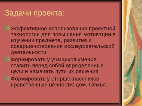 Презентация на тему "По роману Л.Н. Толстого «Война и мир» 10 класс" по литературе