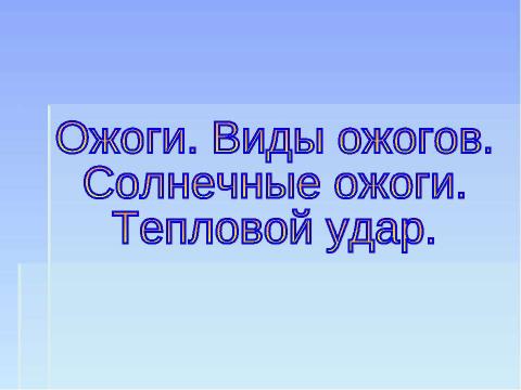 Презентация на тему "УМК к программе "Мир здоровья"" по педагогике