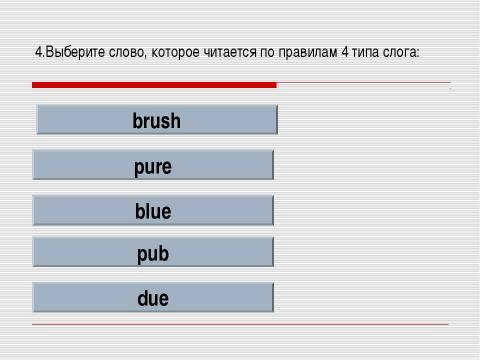 Презентация на тему "RULES OF READING (ПРАВИЛА ЧТЕНИЯ)" по английскому языку