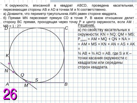 Презентация на тему "Задания типа 18" по математике