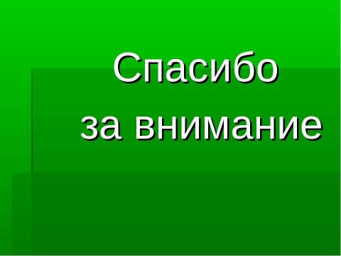 Презентация на тему "Художественные промыслы Нижегородской области" по МХК