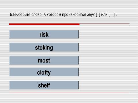 Презентация на тему "RULES OF READING (ПРАВИЛА ЧТЕНИЯ)" по английскому языку