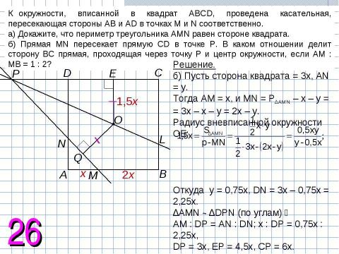 Презентация на тему "Задания типа 18" по математике