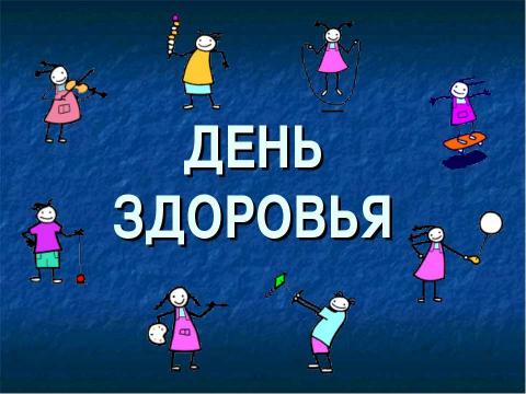 Презентация на тему "УМК к программе "Мир здоровья"" по педагогике