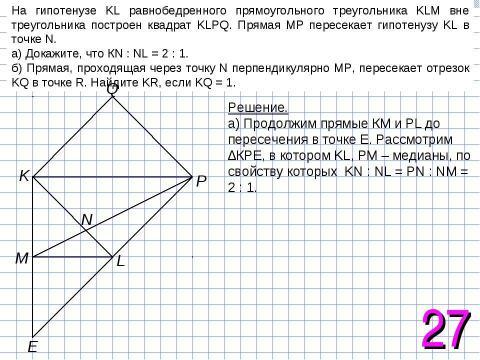 Презентация на тему "Задания типа 18" по математике