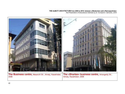 Презентация на тему "The Almaty architecture from 2005 to 2015: between a Modernism and a Retrospectivism / The Ppt-Presentation of typical examples by Dr. Konstantin I.Samoilov. - Almaty, 2016. – 118 p." по МХК