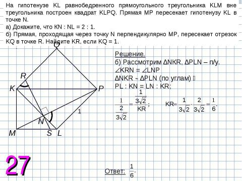 Презентация на тему "Задания типа 18" по математике