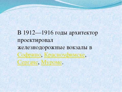 Презентация на тему "Культура 1920-30-е годы" по истории