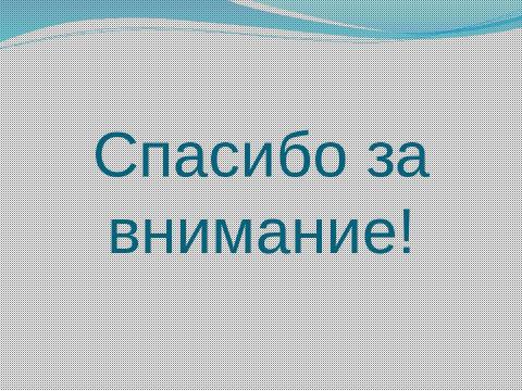 Презентация на тему "Австралия. Знакомство с материком 7 класс" по географии