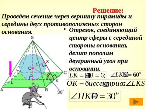 Презентация на тему "Политология как наука" по обществознанию