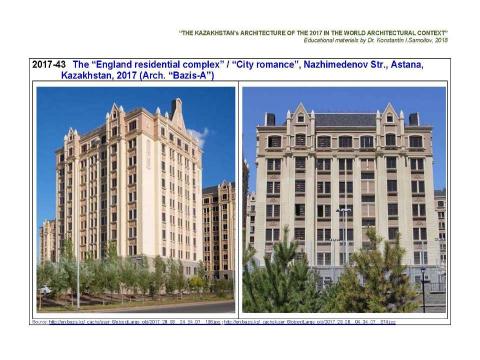 Презентация на тему "The Kazakhstan’s architecture of the 2017 in the World architectural context / The Album of typical examples by Dr. Konstantin I.Samoilov. – Almaty, 2018. – 138 p." по МХК