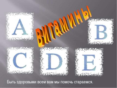 Презентация на тему "УМК к программе "Мир здоровья"" по педагогике