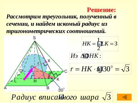 Презентация на тему "Политология как наука" по обществознанию