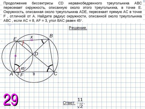 Презентация на тему "Задания типа 18" по математике