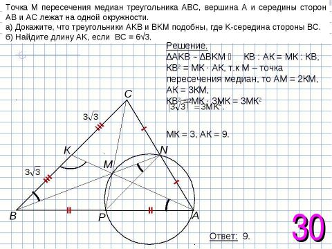 Презентация на тему "Задания типа 18" по математике