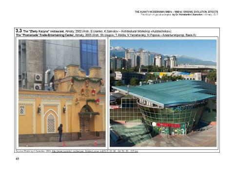 Презентация на тему "The Almaty Modernism (1960’s – 1980’s): origins, evolution, effects / The Album of typical examples by Dr. Konstantin I.Samoilov. - Almaty, 2017. – 67 p." по МХК