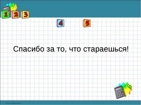 Презентация на тему "Свойства степеней" по математике