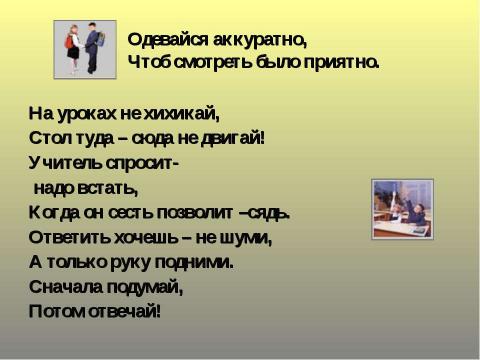 Презентация на тему "Первые шаги в Страну Знаний" по детским презентациям